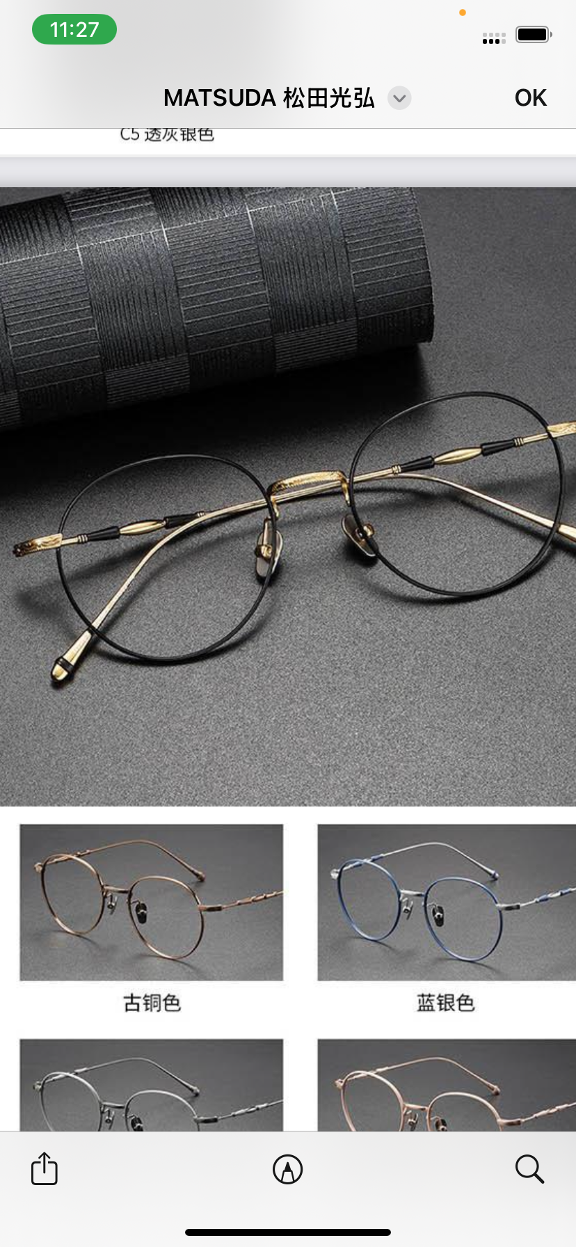 Lunette Photogrey antireflets en titane